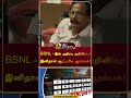 bsnl இன் அதிரடி அறிவிப்பு இனிதான் ஆட்டமே ஆரம்பம் bsnl bsnl_plans bsnlrechargeplans shorts