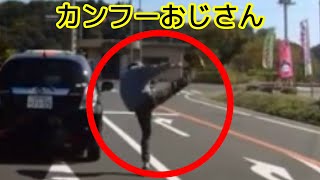 【車載動画】日本の交通事故　危険運転集Part13【ドラレコ】