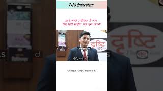 गणित लगता है बहुत कठिन.. #iasinterview #upsc #civilserviceexam