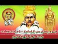 செந்திருத்த பொட்டு வச்சு சிகப்பு பச்சை சட்டை போட்டு செல்லுகின்ற பிறந்து வந்த தங்கமே