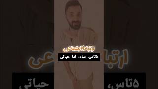 5 نشونه که بفهمی یه دوست واقعی داری