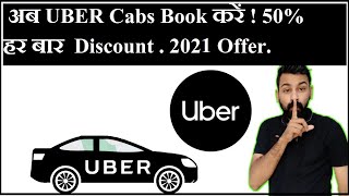 Uber Cab Ride at 50% Cashback & Discount 4 Ride Per Month. New 2021 Uber Cab offer.