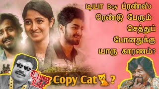 Dia Movie Review in tamil | Copy Cat? | Dia(2020) | Movie Times