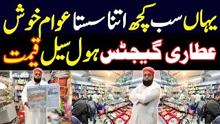 Latest Smart Kitchen Appliances| Imran Attari Smart Gadgets |Biggest Wholesaler Of Unique Gadgets