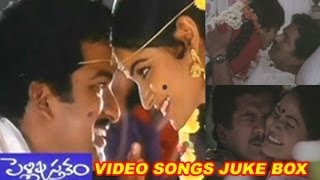 Pelli Pustakam Songs Juke Box || Rajendra Prasad || Divyavani