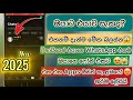 2025: How to Transfer WhatsApp Messages, Photos & Videos from One Phone to Another | sinhala |