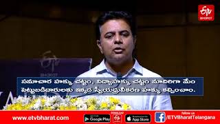 ఒకప్పుడు ఆ రాష్ట్రాలు.. ఇప్పుడు తెలంగాణే ఫస్ట్: కేటీఆర్ || MINISTER KTR PRESENTED THE FTCCI