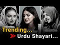 🤘Trending Urdu Shayari Collection|| 💔Heart Touching poetry in Urdu || #urdushayari