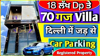 70 gaj villa make your dream come true buy your own house in delhi | jad se makan in delhi | inde...