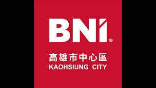 2020 INW前導片-BNI高雄市中心區