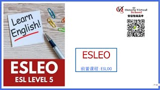 加拿大OSSD文凭高中留学生英语学分网课：ESLEO