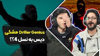 Meshki - Driller Genius (Reaction) music video | ری اکشن دریلر جینیس مشکی (موزیک ویدیو)