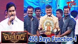 Legend Movie 400 days Function || Balakrishna || Radhika Apte || 01