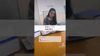 先人の知恵を借りて面接対策する医療事務学生☆就活 ☆医療事務・クラーク学科#医療事務 #医療事務学生 #就活