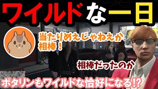 【ストグラ】ワイルドデーな一日！ボタリンもワイルドな恰好になる！？【空舞月るる/BMC/切り抜き】