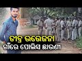 Tension grips Keonjhar village after youth’s death Police forces deployed || Kalinga TV