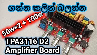 TPA3116D2 Power Amplifier Board 2.1 Class D | 50W×2 + 100W Unboxing and Review