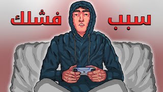 كيف ممكن تاثر علينا الالعاب و الانمي و المسلسلات؟