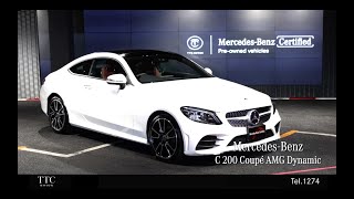 Mercedes-Benz Certified by TTC Motor C200 Coupé AMG Dynamic ปี 2023