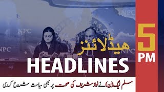 ARYNews Headlines |Farogh Naseem meets Punjab CM Usman Buzdar| 5PM | 22 Oct 2019
