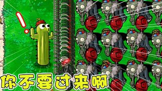 【魔幻版PVZ合集II】仙人掌：惨了，我要被轮了！我的清白之身啊【花生味花生酱】