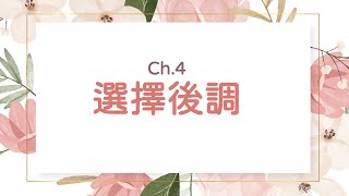 香水製作過程大公開！一步步教你如何調香 Ch.4 香水後調