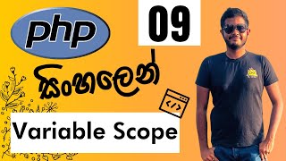 PHP සිංහලෙන් - Lesson 09 | Variable Scope