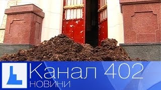 Люди, яких не чує кадрова комісія МВС, привезли під міліцію гній