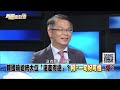 精選片段》韓國瑜總統大位「還差得遠」？柯p一句好可怕...爆？【新聞面對面】190812