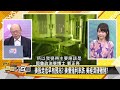 sub 伊朗多路打以色列？ 美股美元美債三殺？ 新聞大白話 20240805 字幕版