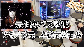 (解説付き)GITAORA ツミナガラ... と彼女は謂ふ EXT-D Lv. 8.45 FullCombo