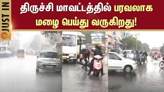 Trichy Rain Live Update | Heavy Rain in trichy | TN Heavy Rain | Sun News