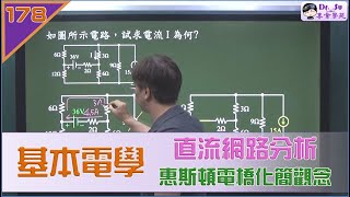 基本電學-113-1統測模擬考基電13題(惠斯頓電橋化簡觀念)