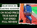 ZELIO EEVA ZX+ ELECTRIC SCOOTER | Zelio Eeva Zx+ Price Range Top Speed Charging Time Review