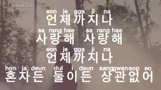 [KARAOKE] DAVICHI - Beside Me