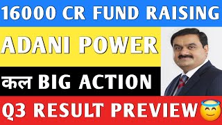 ADANI POWER SHARE 😇 Adani Group News | ADANI POWER SHARE | ADANI GREEN| ADANI ENERGY SOLUTIONS