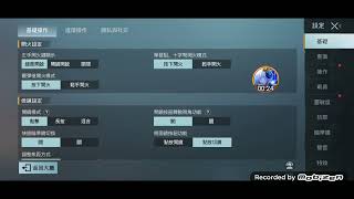 pubg如何開起探頭模式