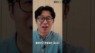 대화 잘하는 사람 vs 대화 못하는 사람 (1) #대화 #대화의기술  #shorts