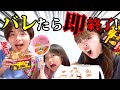 ママがいないから3兄弟でお菓子パーティーして大暴れwww