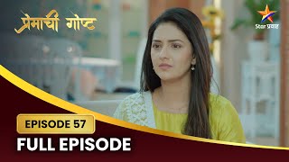 सावनी आणि सागरमुळे होते सईची घुसमट! | Premachi Goshta Full Episode 57 | Star Pravah