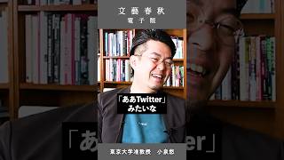 #小泉悠　Twitter（現：X）の“クソリプ”を見ると安心する