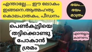 ഭയമില്ലാതിരുന്ന ഈ ലോകത്ത് ഇപ്പോൾ ഭയപ്പെട്ട് ജീവിക്കേണ്ട ഒരു അവസ്ഥയാണ് #Najaniya creations