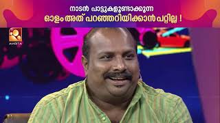 പ്രസീതയും ഭർത്താവും ഇങ്ങനെ പൊളിച്ചടുക്കുമെന്ന് എം.ജി പോലും പ്രതീക്ഷിച്ചു കാണില്ല  !!