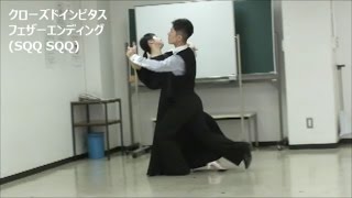 社交ダンス スローフォックストロット A 初級・中級向け基本ステップ レッスン動画