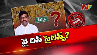 అధికారం లేనప్పుడు బాసట మరి ఇప్పుడు ఎందుకు సైలెంట్ అయ్యారు.? | Kishore Kumar Reddy | Pileru |OTR |Ntv