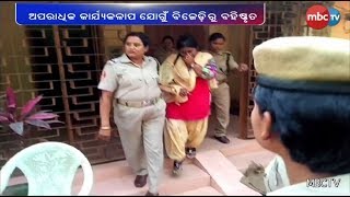 9 Am Bulletin: ବିଜେଡି ରୁ ବହିଷ୍କାର ହେଲେ ରଂଜିତା || MBCTv