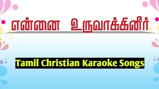 Vaarthaiyaanavarae - வார்த்தையானவரே