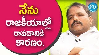 నేను రాజకీయాల్లో రావడానికి కారణం... - Sr.Congress Leader Sailajanath || మీ iDream Nagaraju B.Com