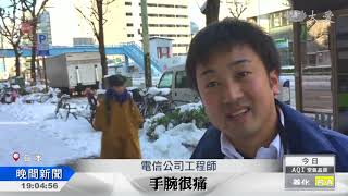 東京大雪 交通大亂