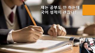 [OT] 국어 온라인 수업 (1차시) - 조쌤의감성국어